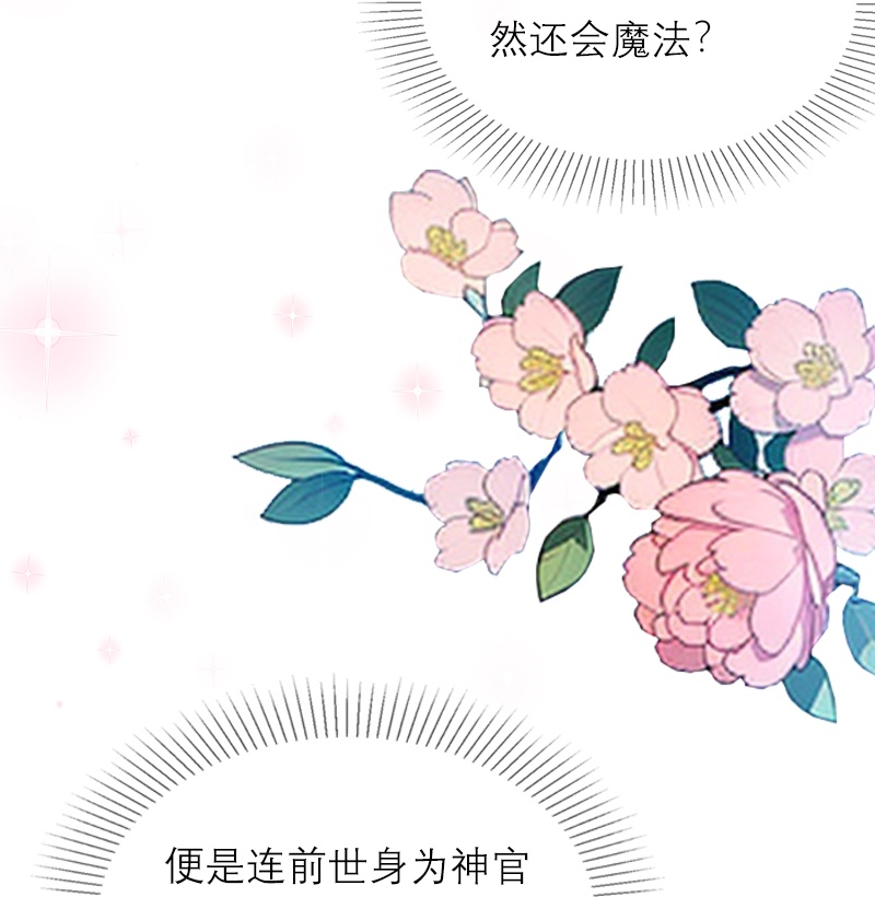 第7话 艾米丽的秘密-第6话