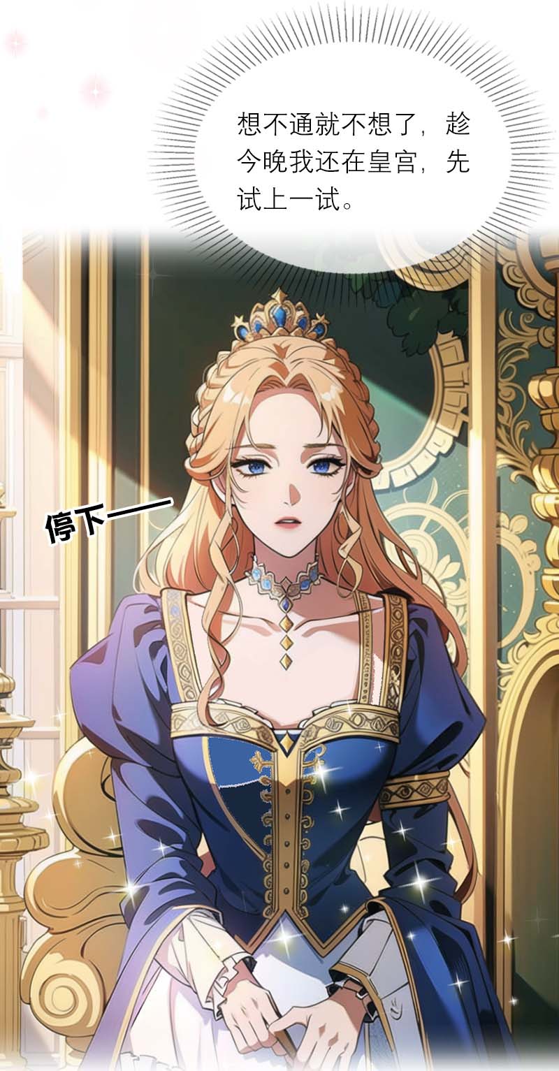 第7话 艾米丽的秘密-第6话