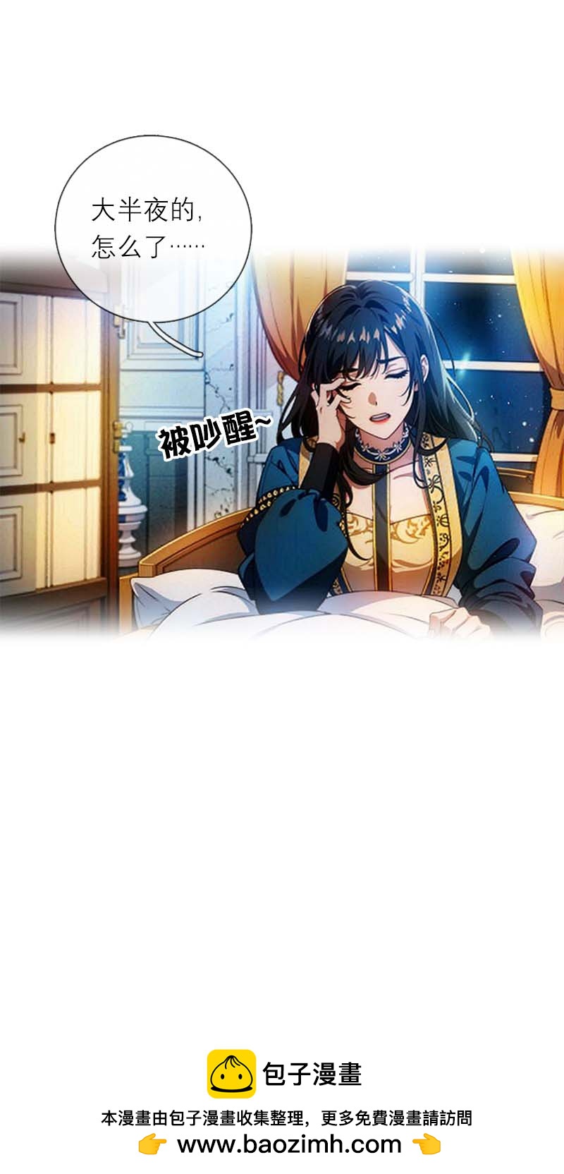 第7话 艾米丽的秘密-第6话