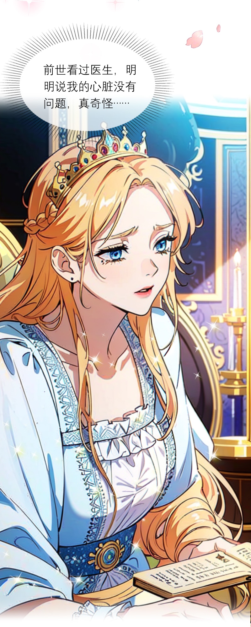 第7话 艾米丽的秘密-第6话