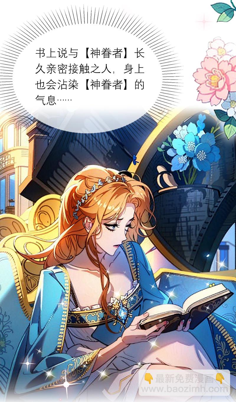 第7话 艾米丽的秘密-第6话