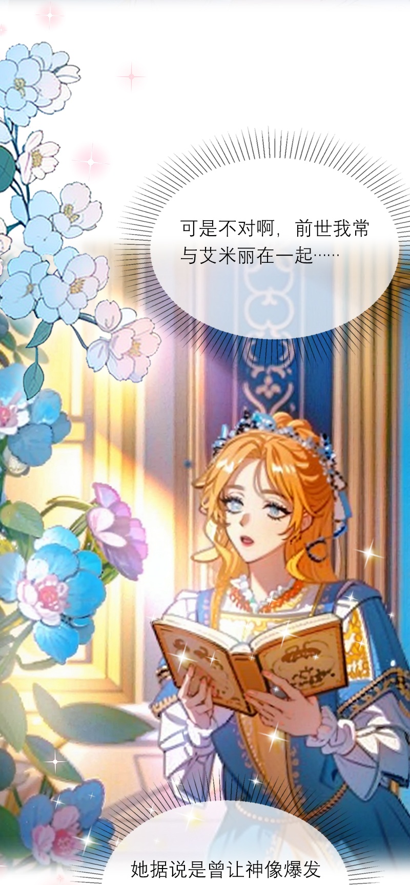 第7话 艾米丽的秘密-第6话