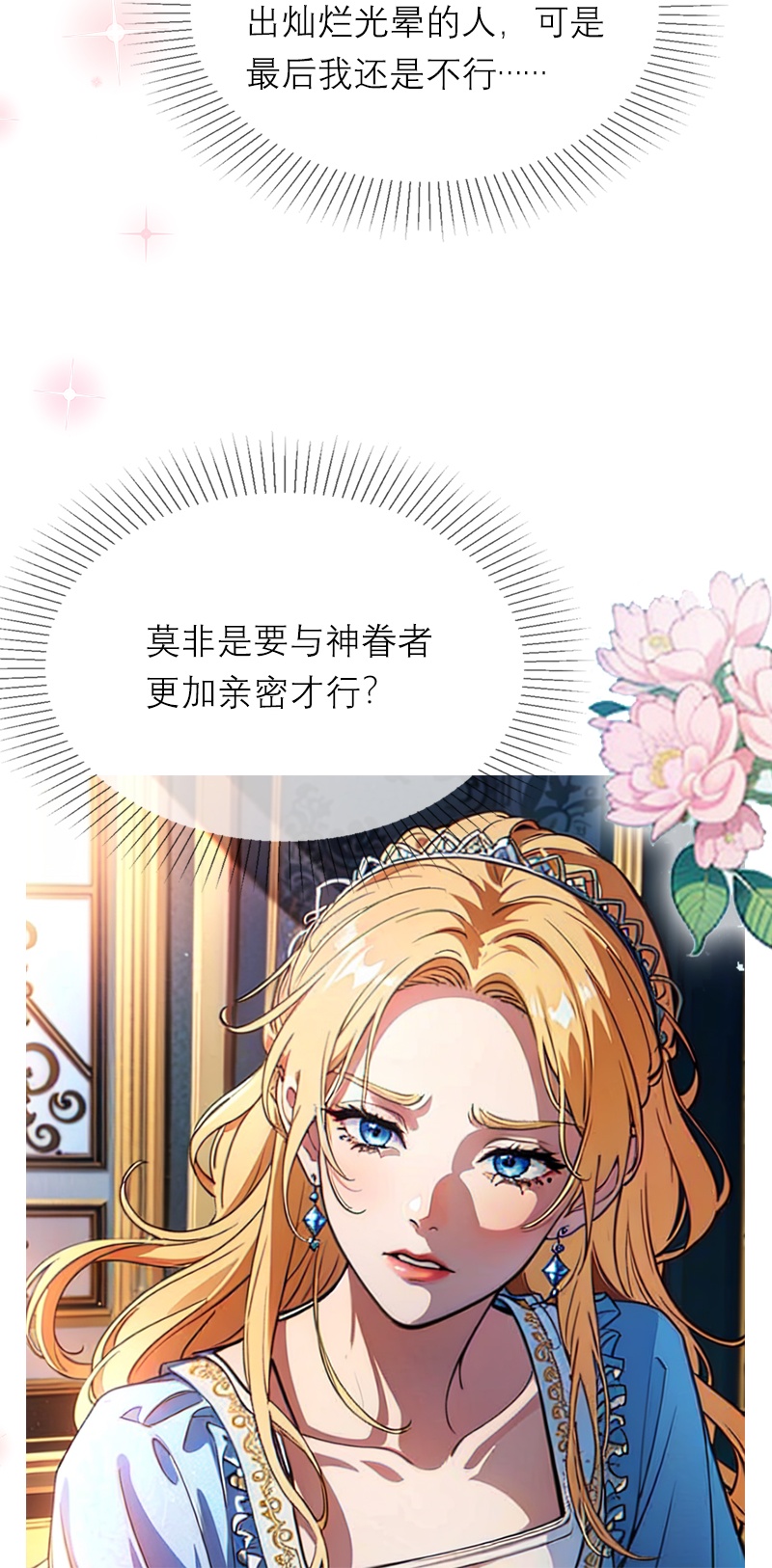 第7话 艾米丽的秘密-第6话