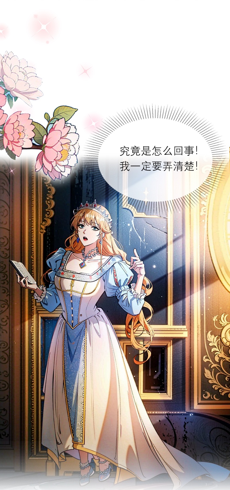 第7话 艾米丽的秘密-第6话