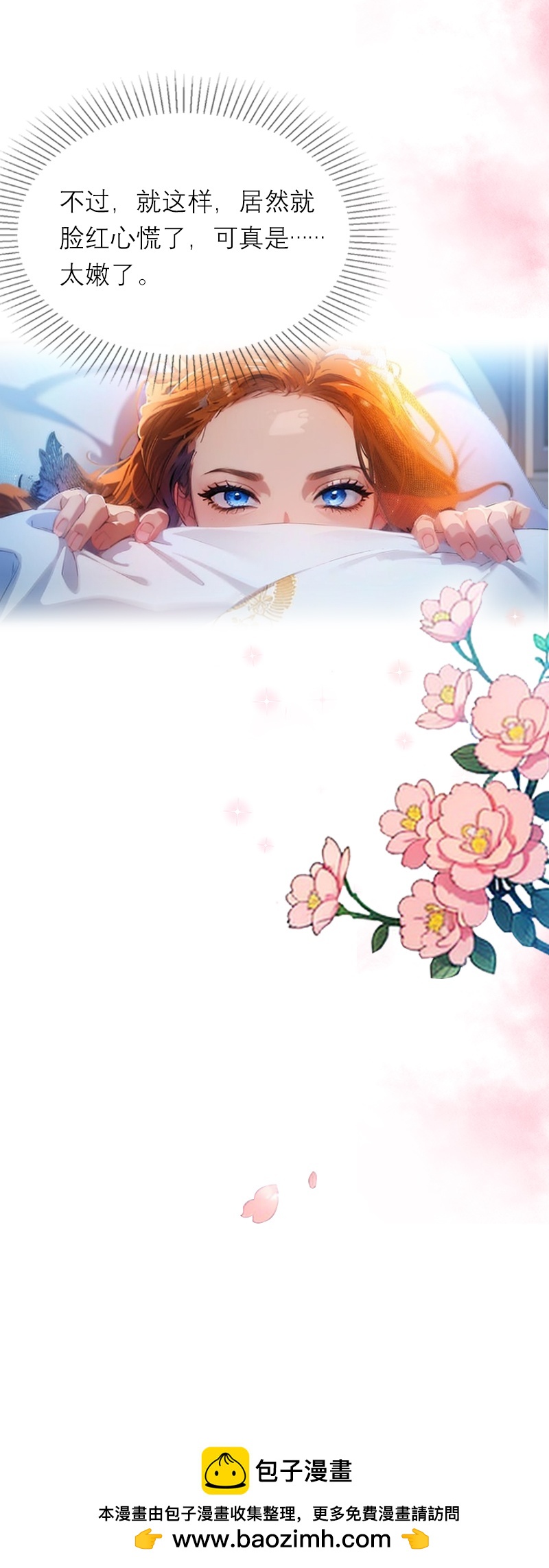 第9话 梦游-第8话