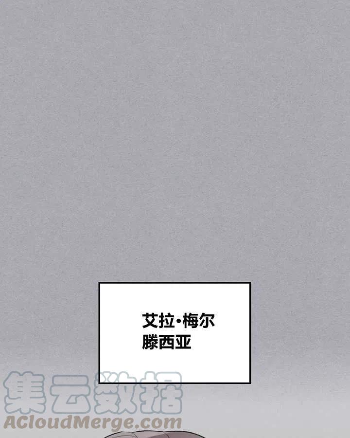 惡女製造者 - 第28話(1/3) - 8