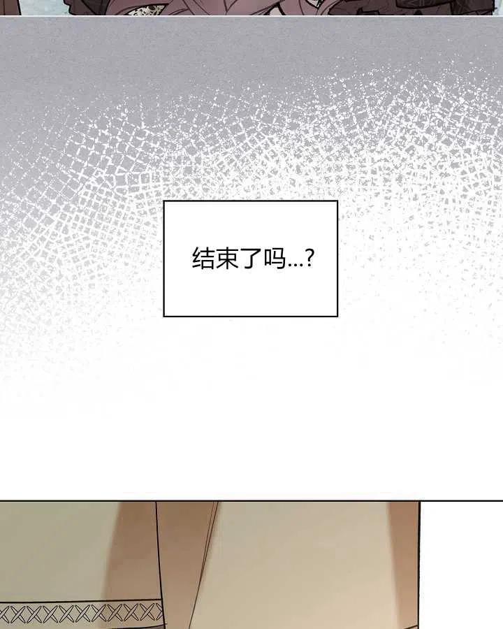 惡女製造者 - 第28話(1/3) - 8