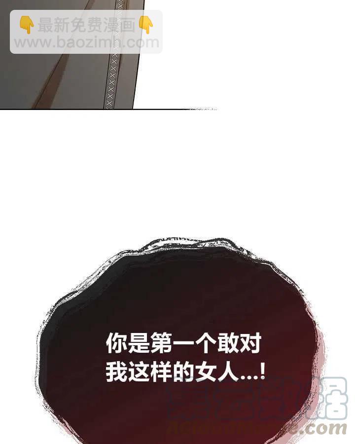 惡女製造者 - 第28話(1/3) - 2