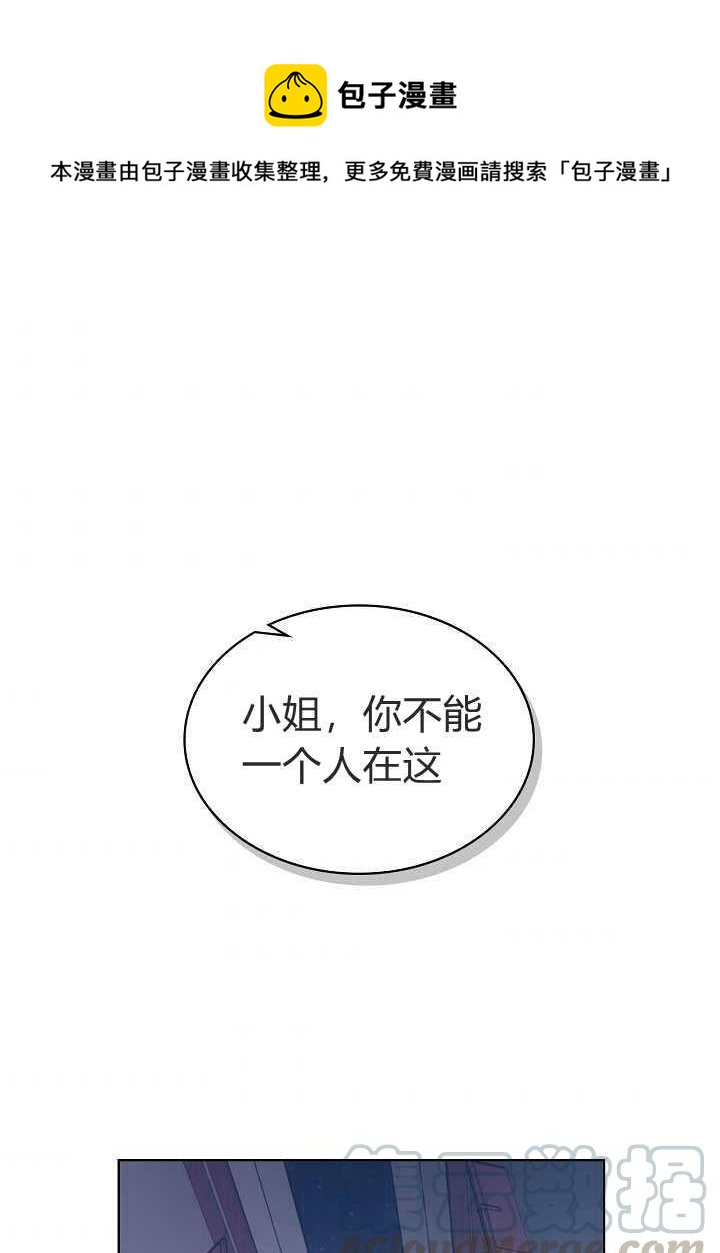 惡女製造者 - 第04話(1/2) - 1