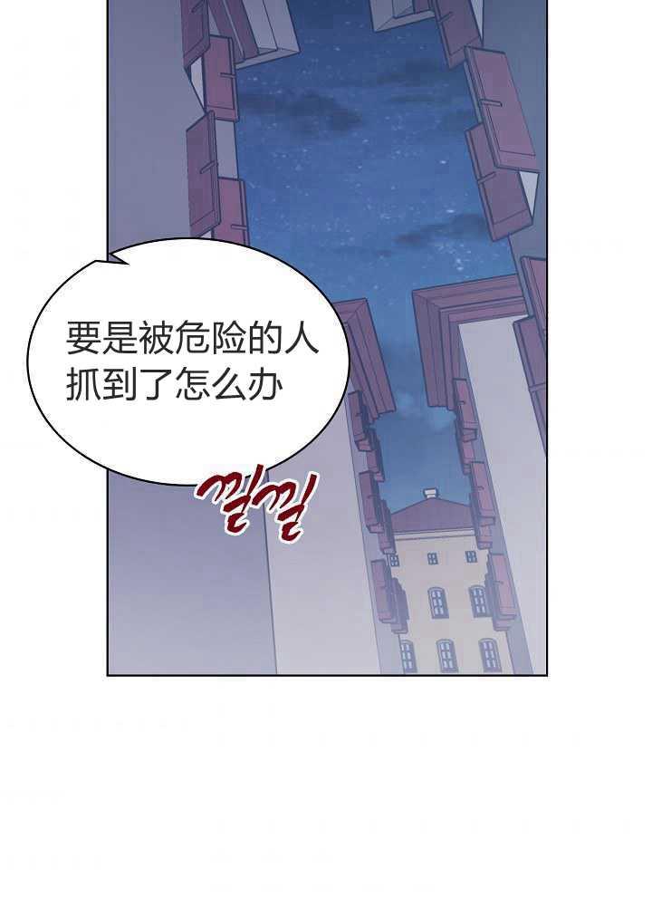 惡女製造者 - 第04話(1/2) - 2
