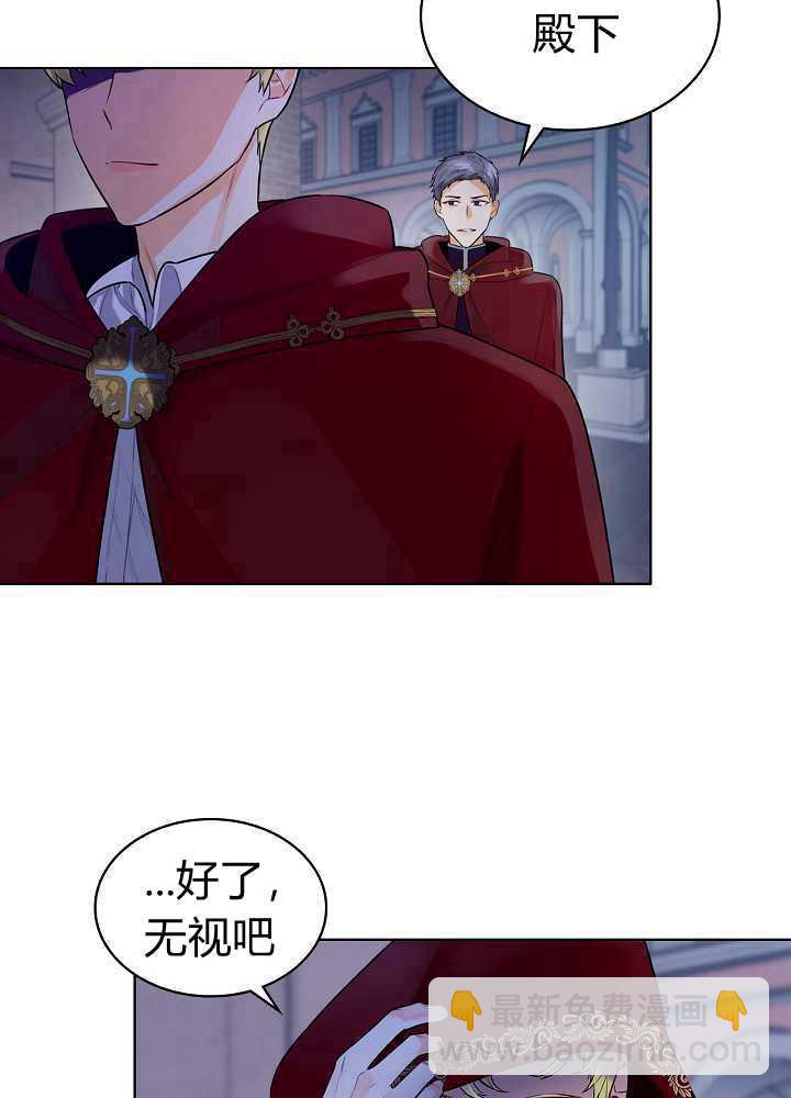 惡女製造者 - 第04話(1/2) - 4