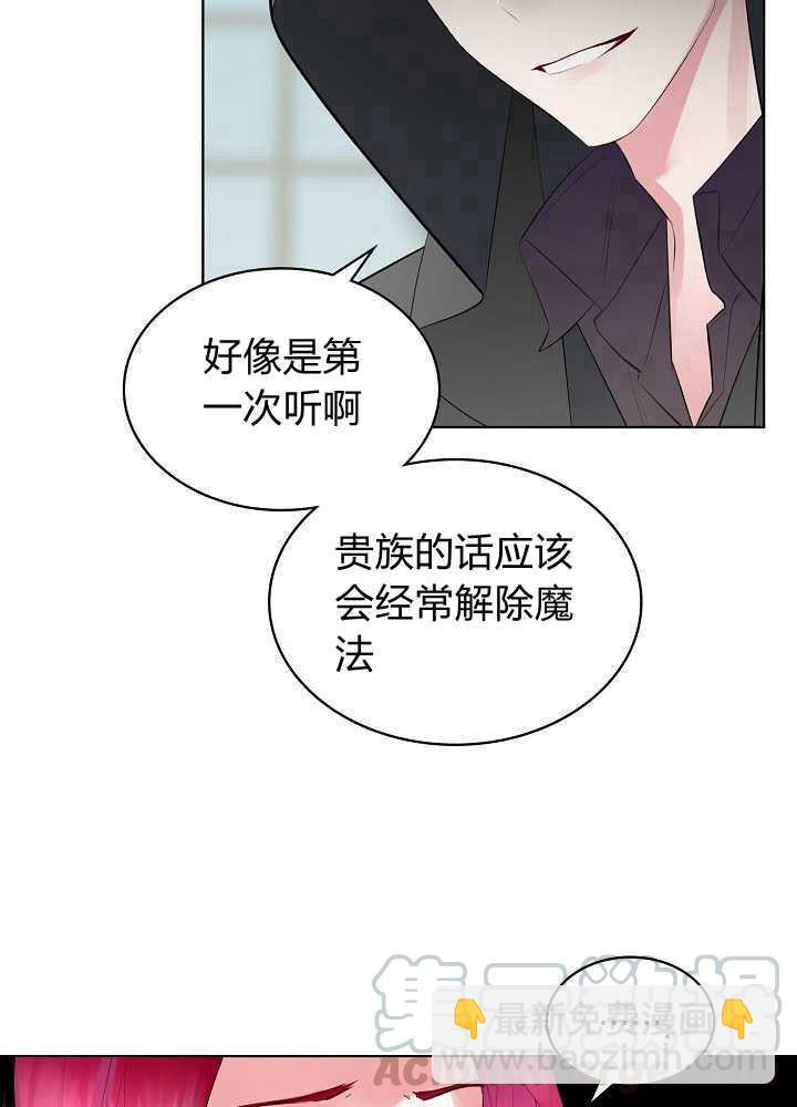 惡女製造者 - 第04話(1/2) - 1