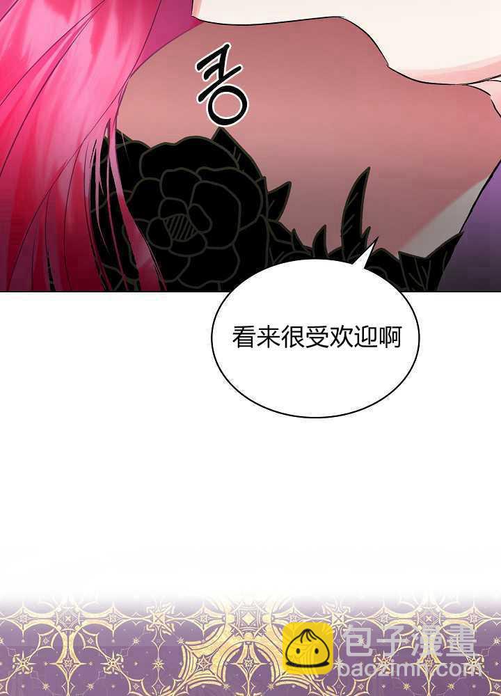 惡女製造者 - 第04話(1/2) - 6