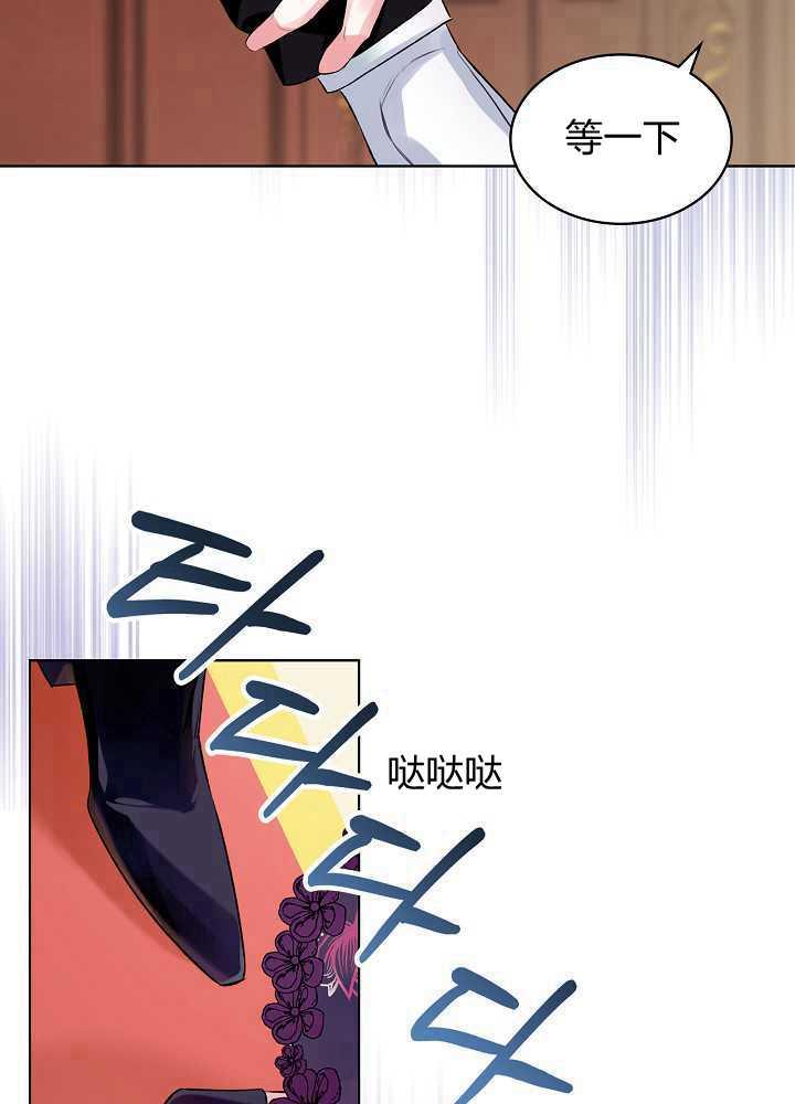 惡女製造者 - 第10話(1/2) - 2