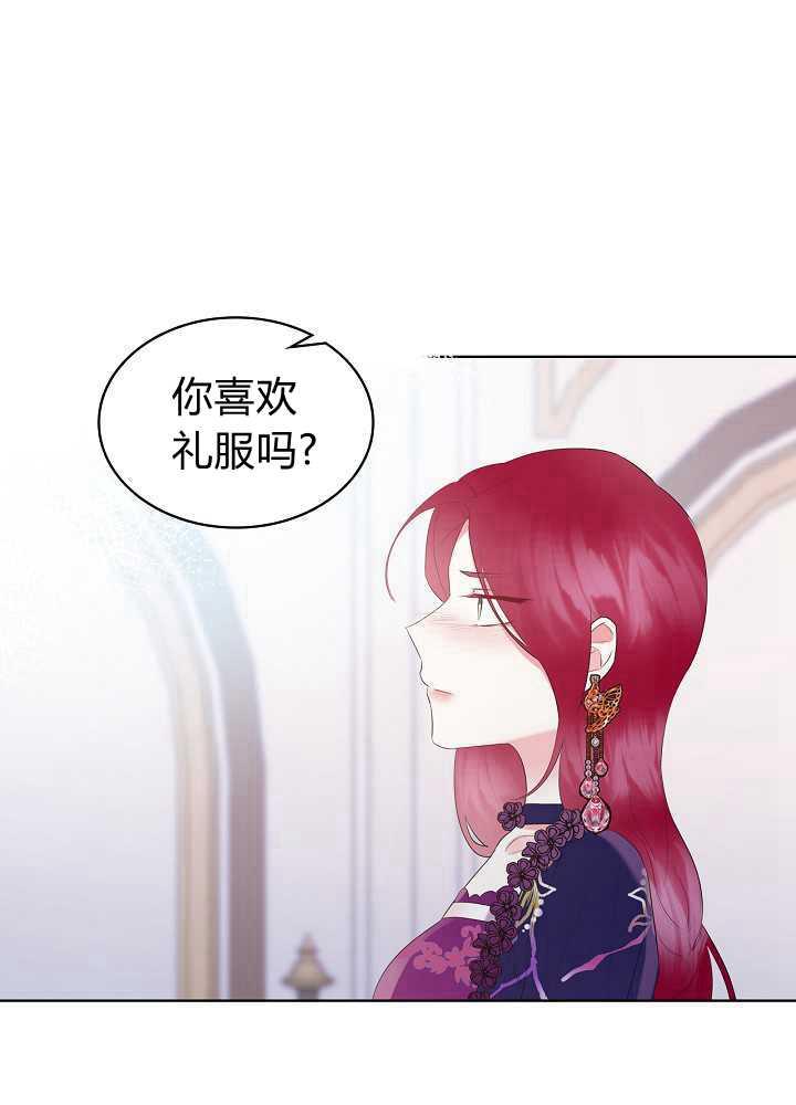 惡女製造者 - 第10話(1/2) - 3