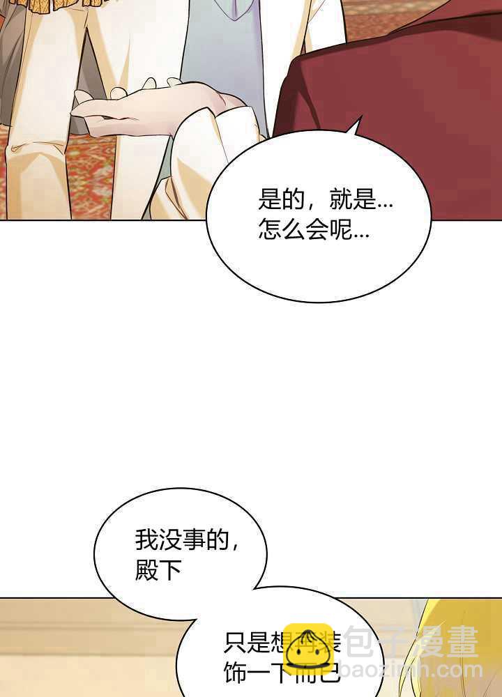 惡女製造者 - 第10話(1/2) - 8