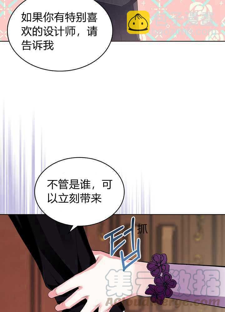 惡女製造者 - 第10話(1/2) - 1