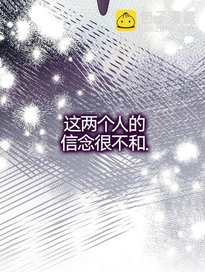 惡女抓住了大公的心 - 第20話(2/3) - 5