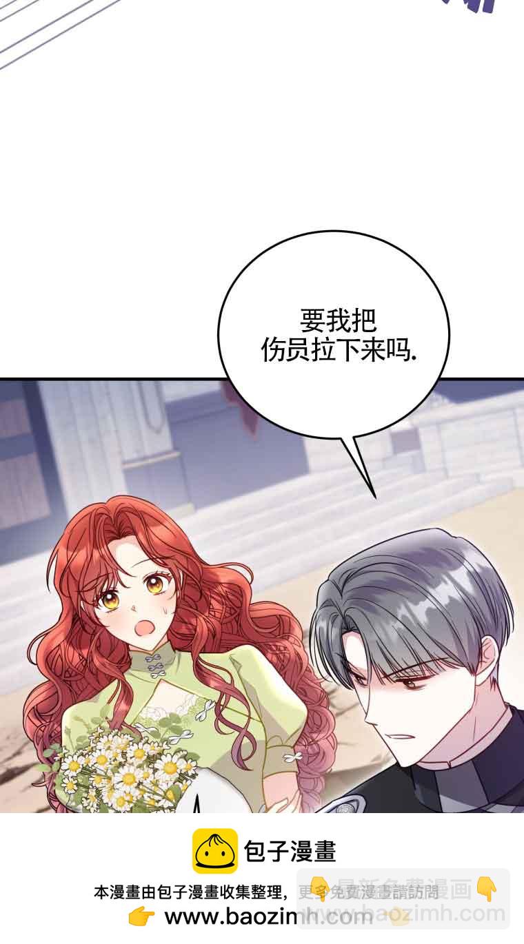 惡女抓住了大公的心 - 第32話(1/2) - 2