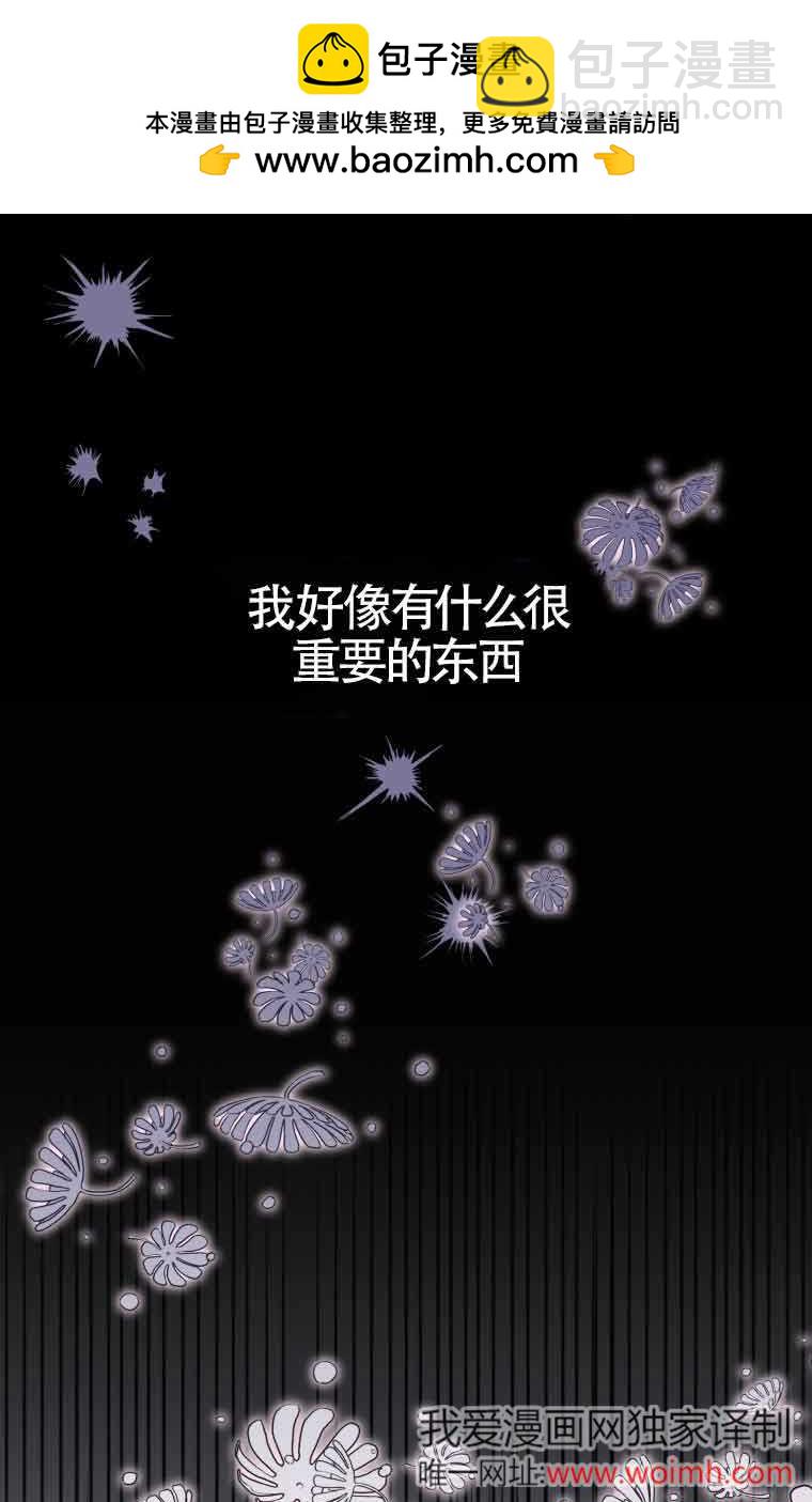 惡女抓住了大公的心 - 第32話(1/2) - 7