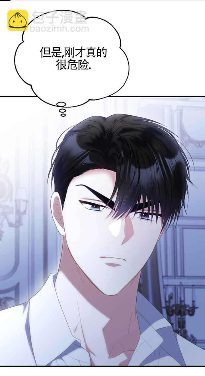 惡女抓住了大公的心 - 第34話(1/2) - 5