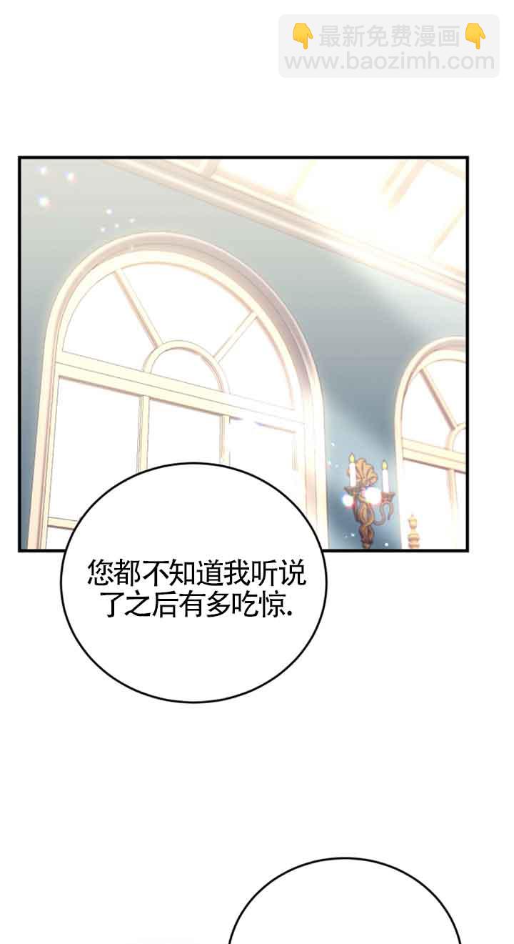 惡女抓住了大公的心 - 第34話(1/2) - 5