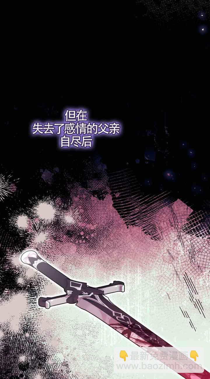 惡女抓住了大公的心 - 第34話(1/2) - 3