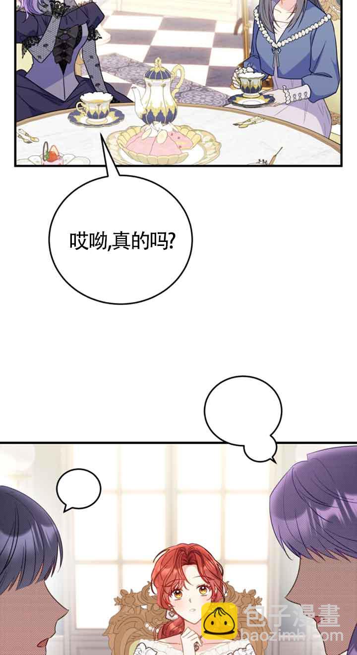 惡女抓住了大公的心 - 第34話(1/2) - 2