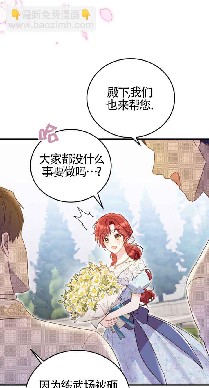 惡女抓住了大公的心 - 第34話(1/2) - 7