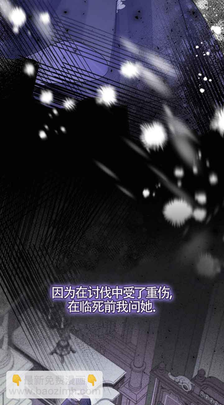 惡女抓住了大公的心 - 第34話(1/2) - 6