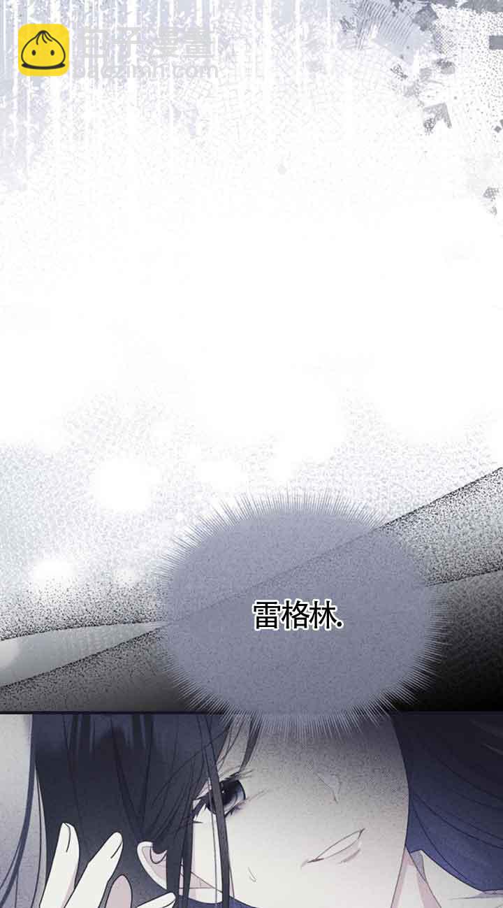 惡女抓住了大公的心 - 第34話(1/2) - 1