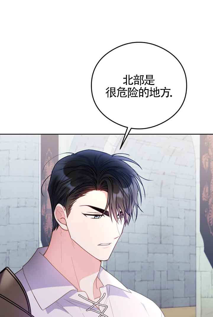 惡女抓住了大公的心 - 第06話(1/2) - 1