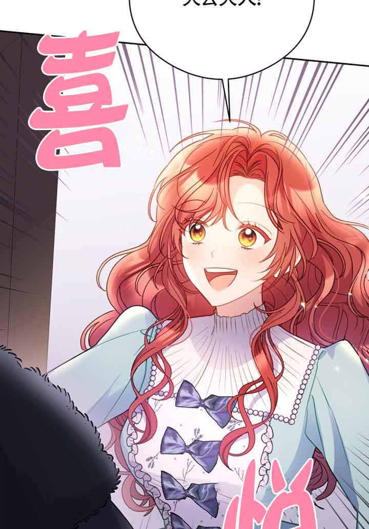 惡女抓住了大公的心 - 第06話(1/2) - 3