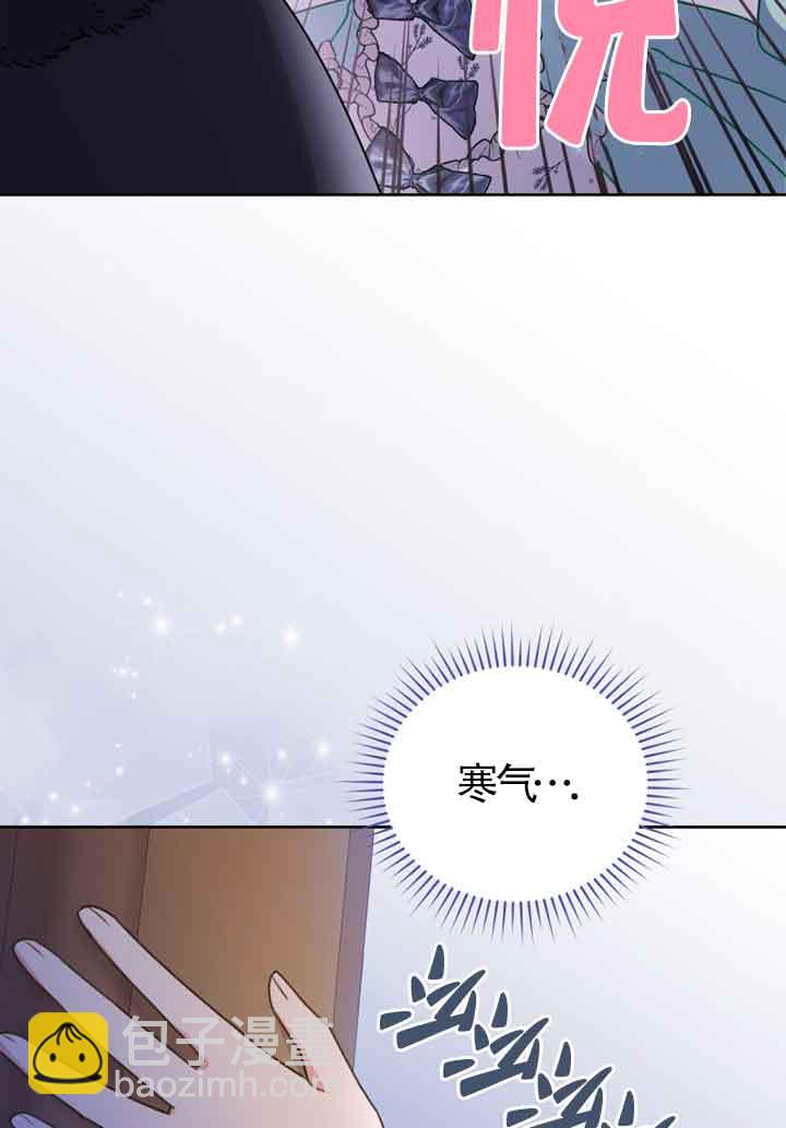 惡女抓住了大公的心 - 第06話(1/2) - 4