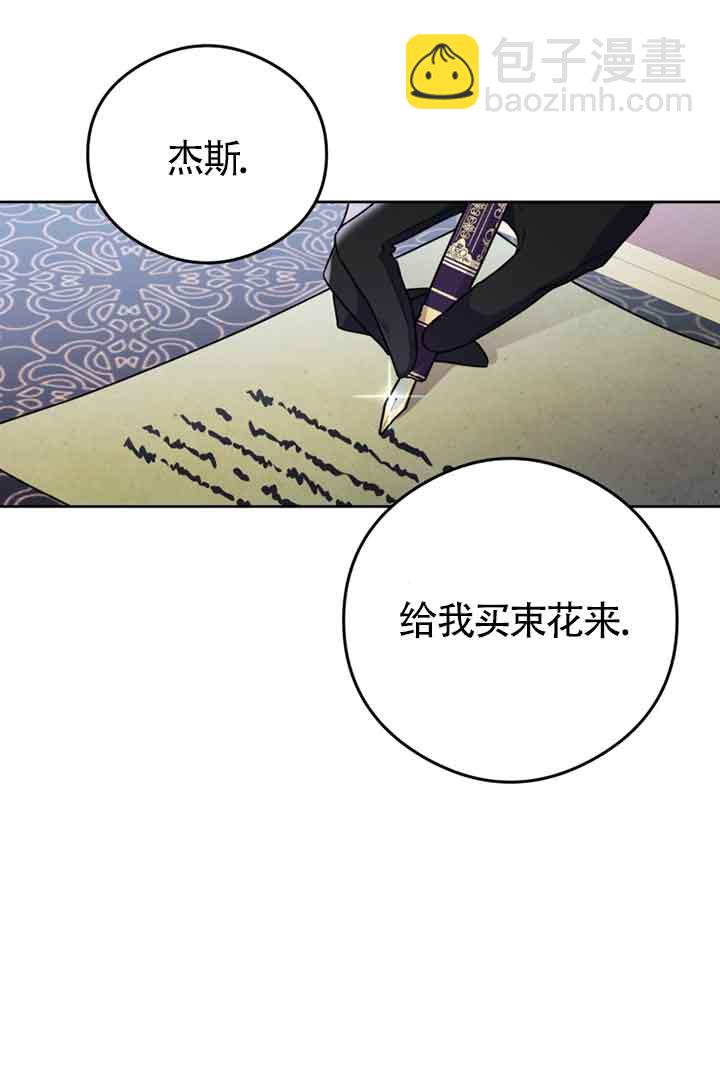 惡女抓住了大公的心 - 第06話(1/2) - 7