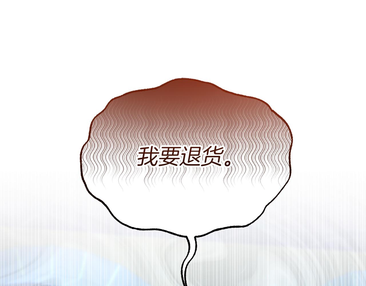 恶女做着人偶的梦 - 第34话 诅咒人偶(2/4) - 7