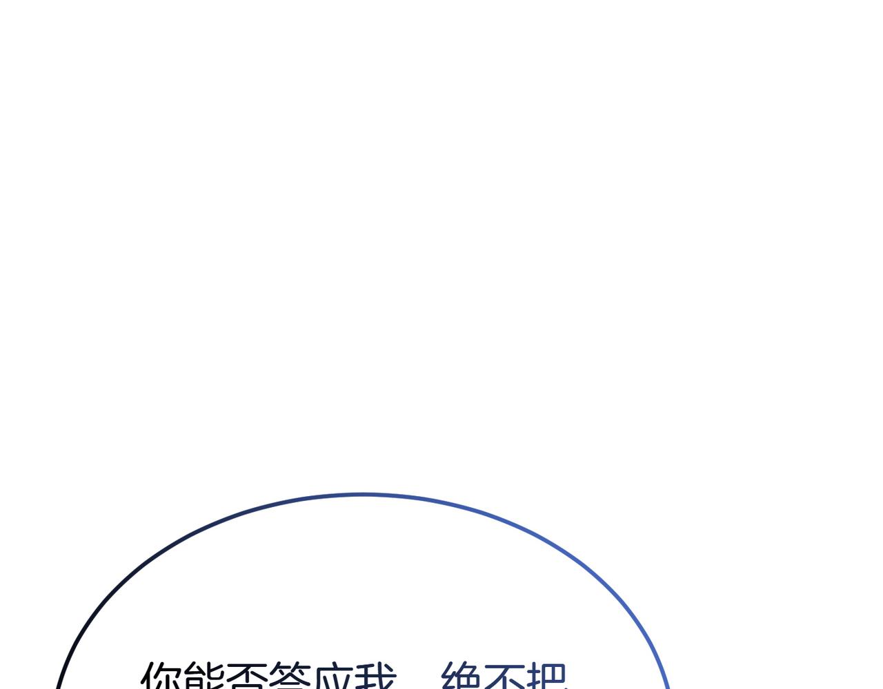 恶女做着人偶的梦 - 第54话 他怎么变了(5/5) - 5