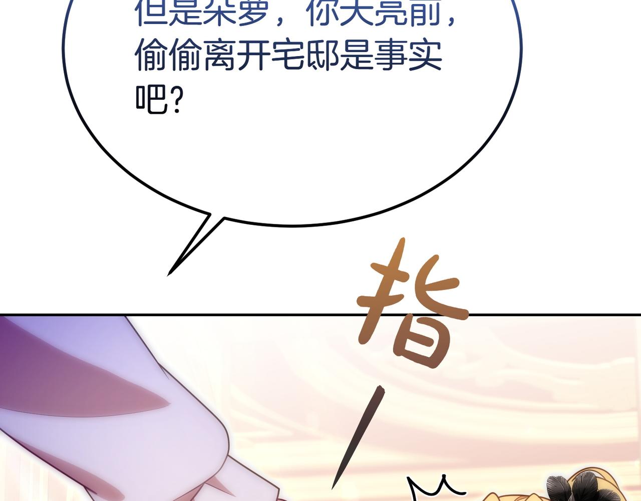 第56话 混乱的脑回路68