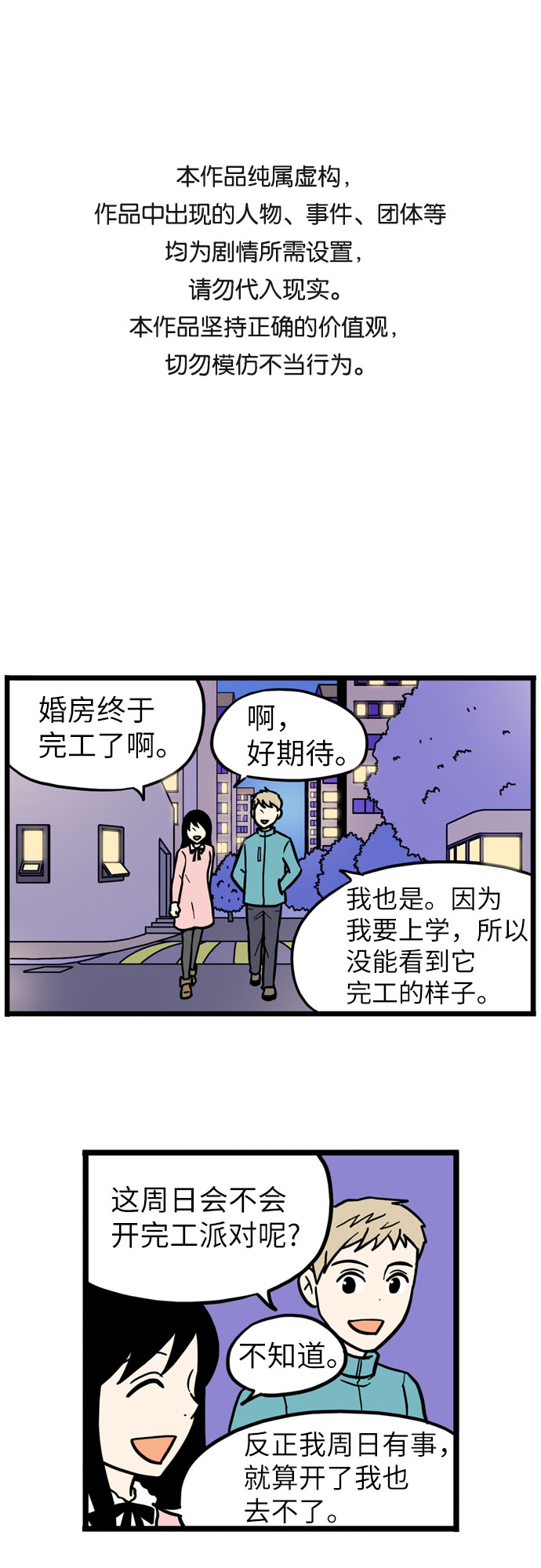 第38话0