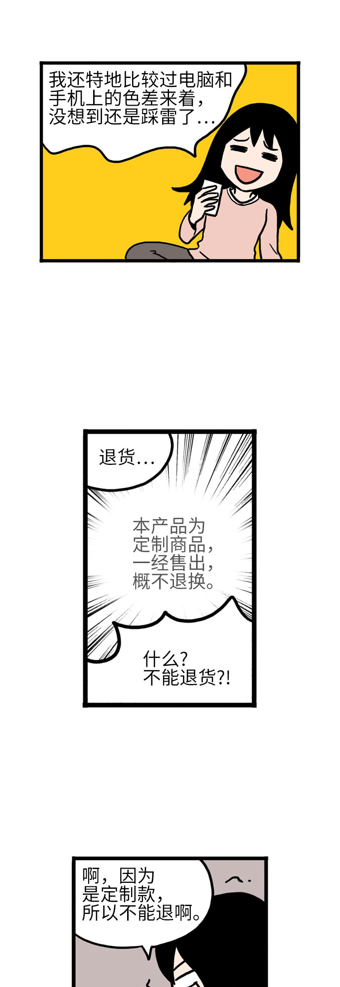 恩珠的房間 - 第8話(1/2) - 2