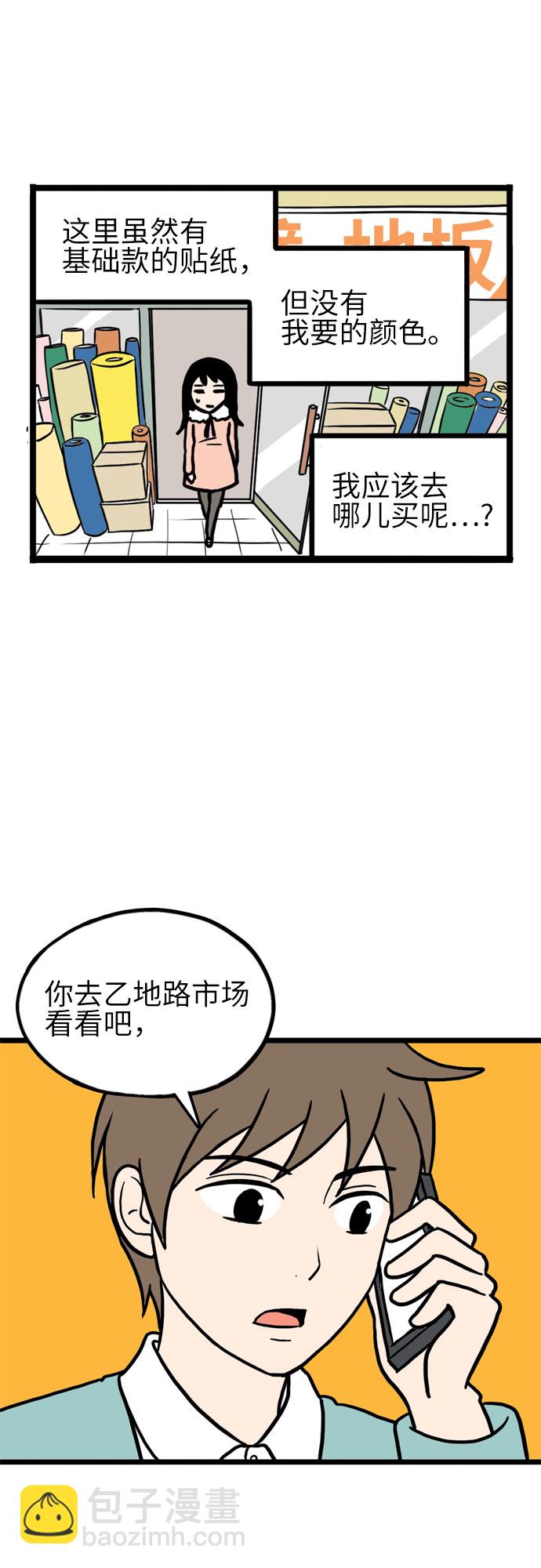 恩珠的房間 - 第8話(1/2) - 4