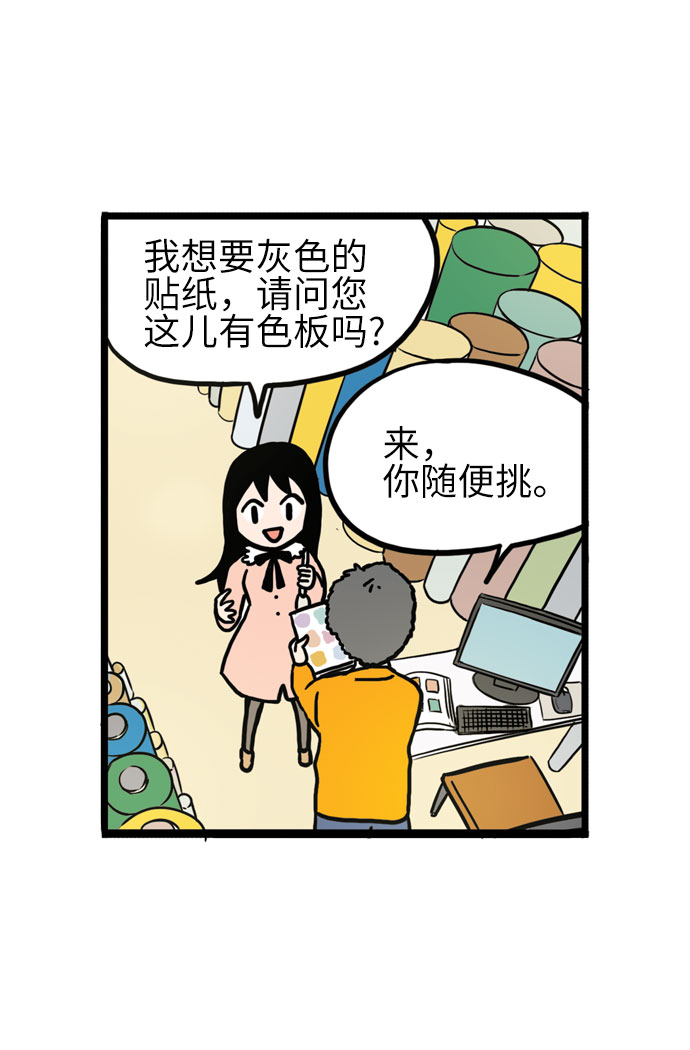 恩珠的房間 - 第8話(1/2) - 1