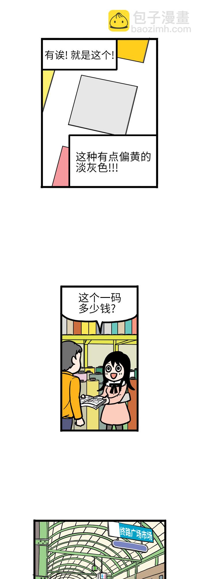 恩珠的房間 - 第8話(1/2) - 2