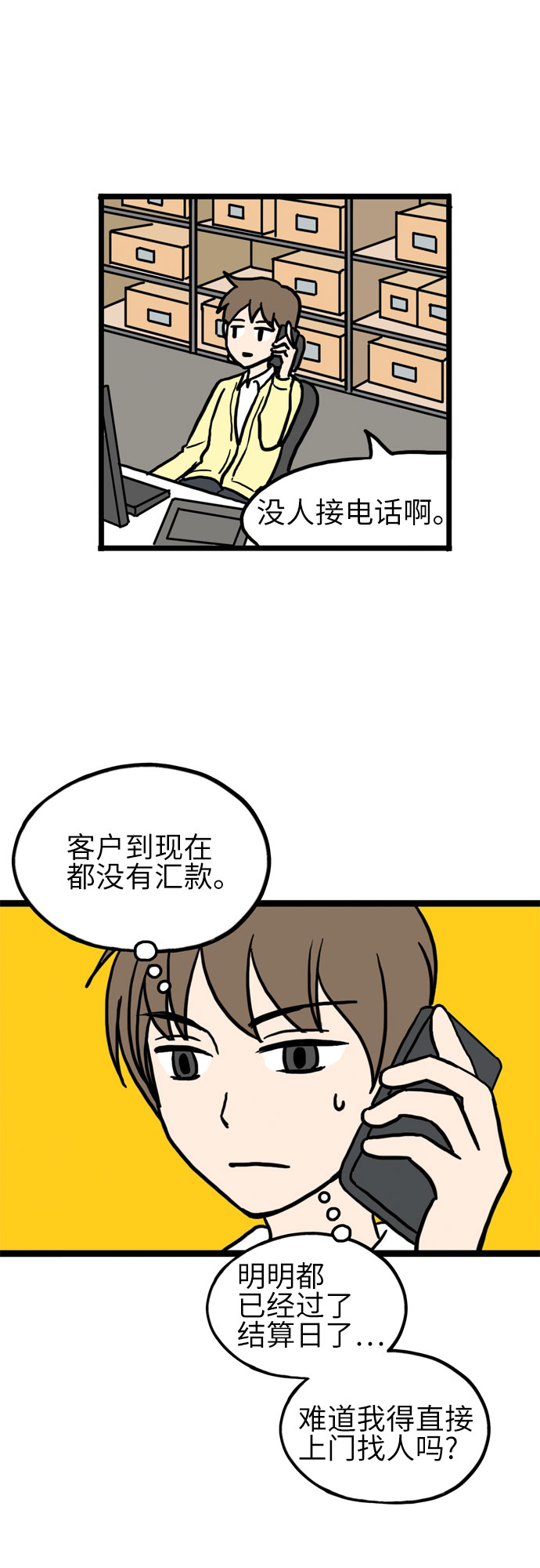 恩珠的房間 - 第8話(1/2) - 2