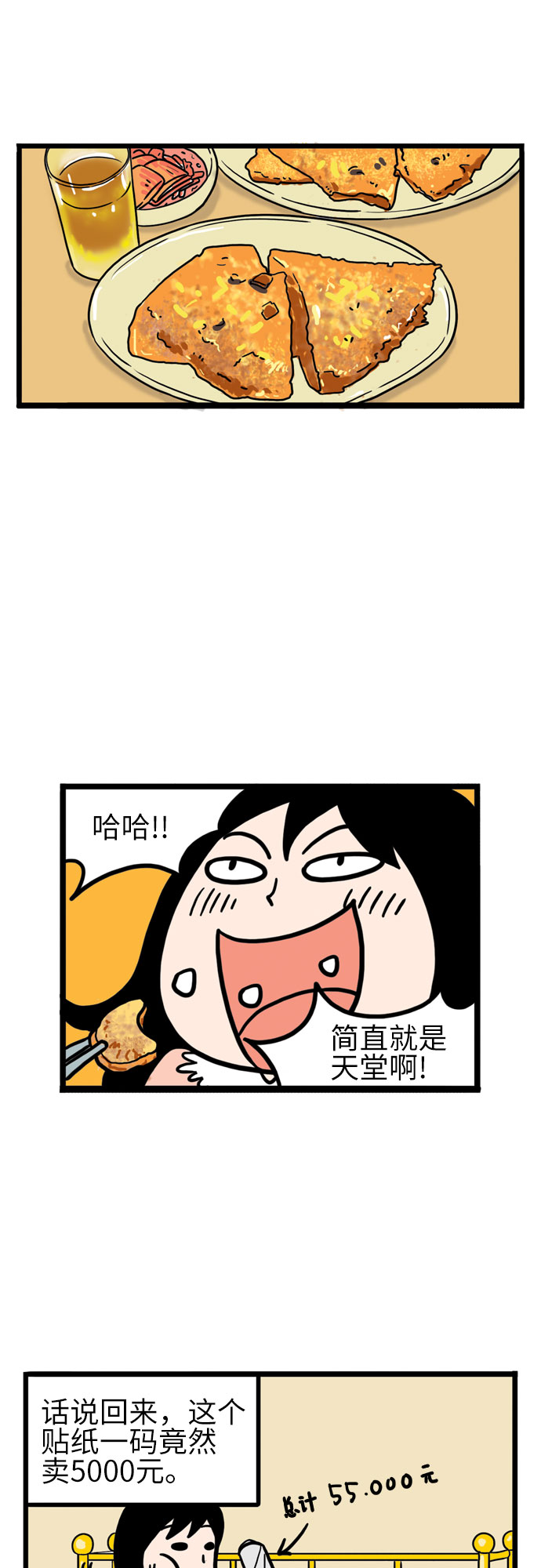 恩珠的房間 - 第8話(1/2) - 4
