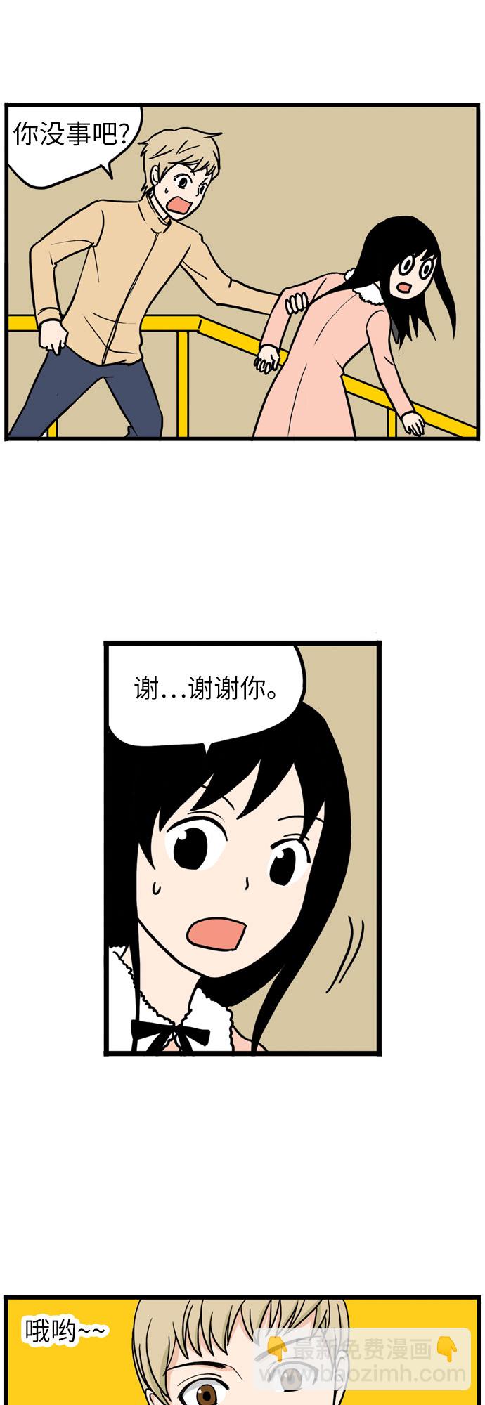 恩珠的房間 - 第8話(1/2) - 2