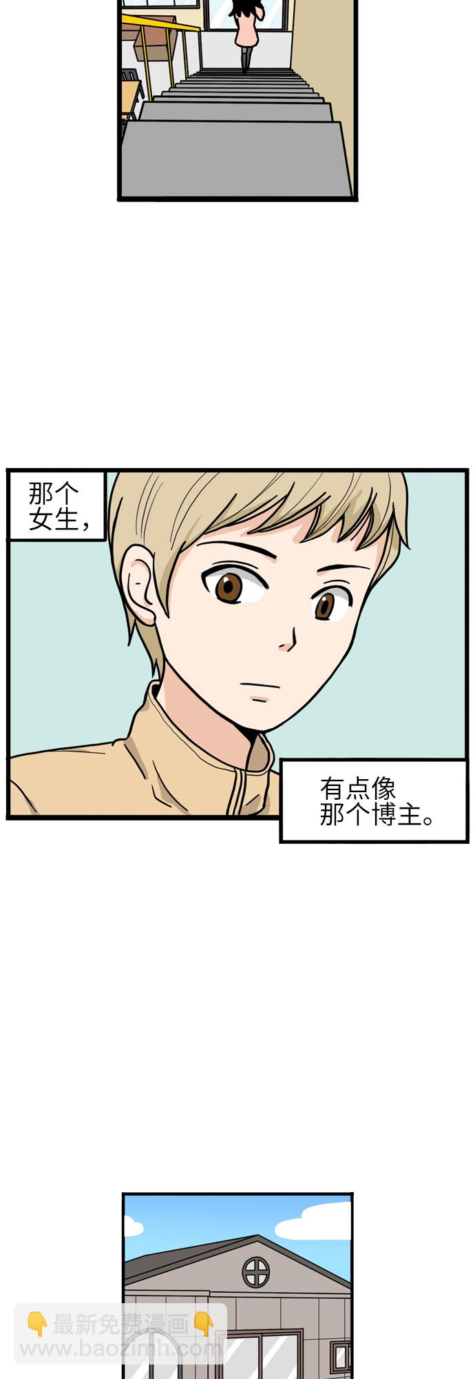 恩珠的房間 - 第8話(1/2) - 6