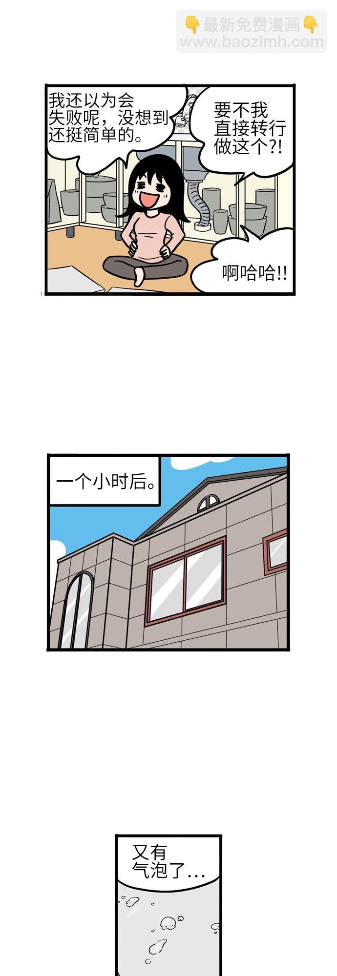 恩珠的房間 - 第8話(1/2) - 2