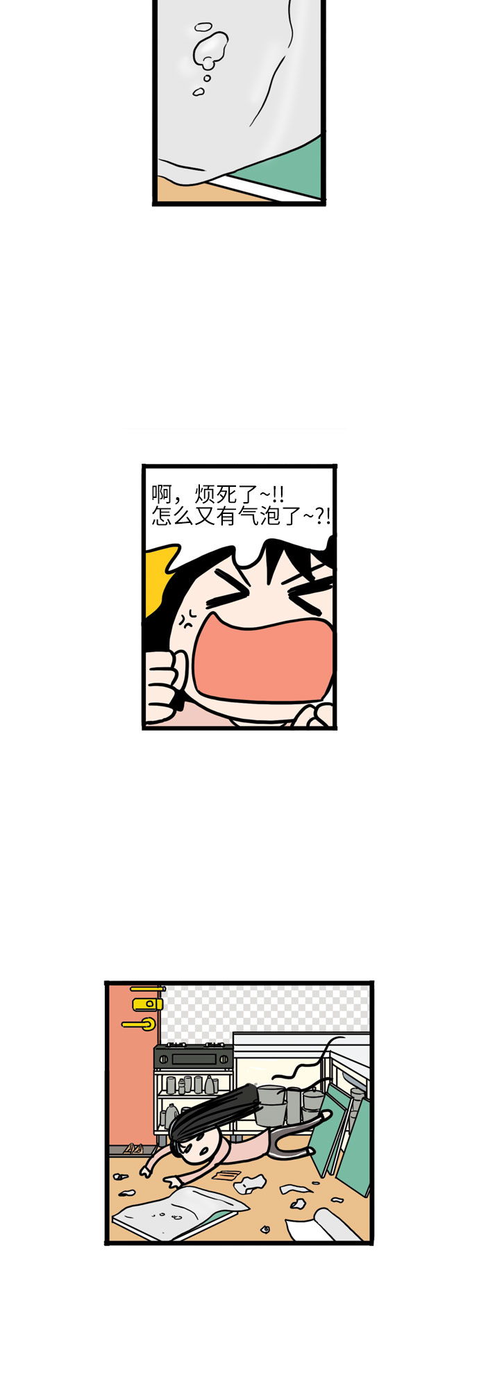 恩珠的房間 - 第8話(1/2) - 4