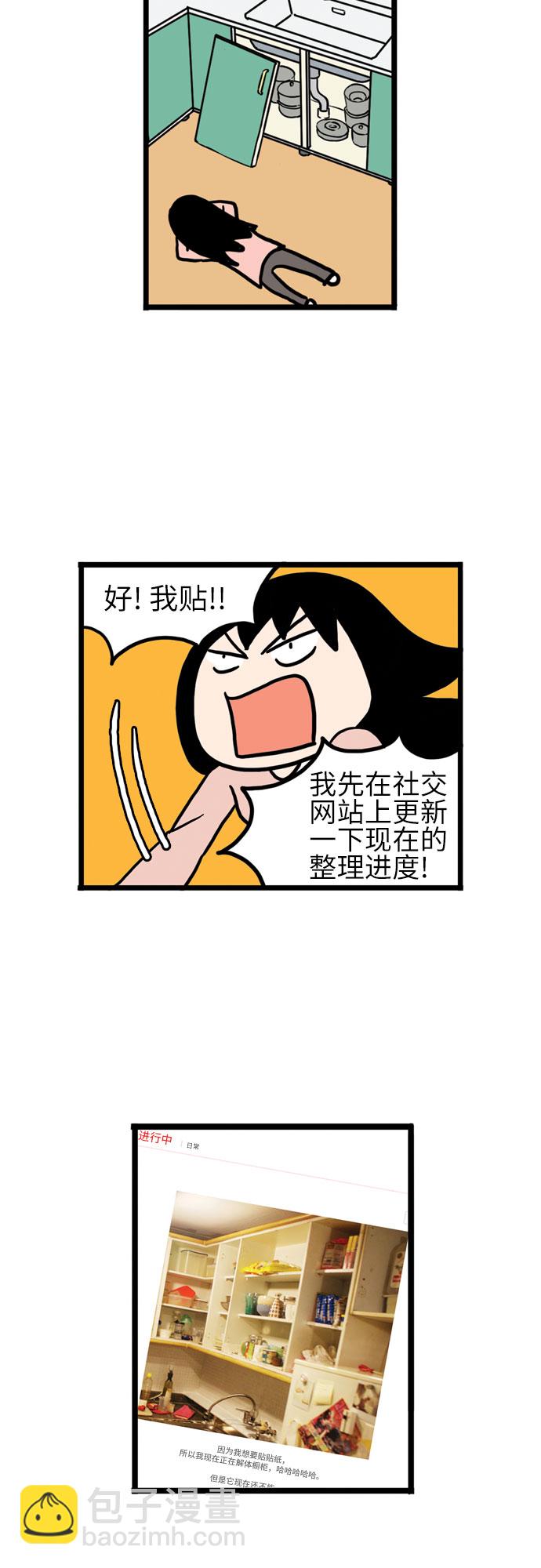 恩珠的房間 - 第8話(1/2) - 1